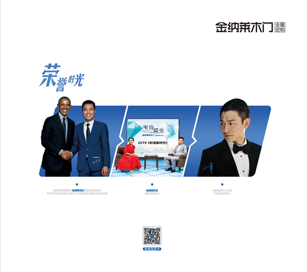 金纳莱木门·整装2024电子图册